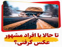 میل نزدیکی به خدا 