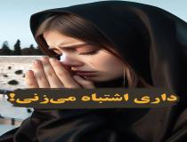 اشکال کشیش نوید عطایی به نماز