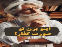  پاسخ به اتهامات مسیحیان در مورد خشونت های پیامبر (ص)