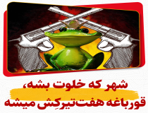 مراقب شیادان معنوی باشیم