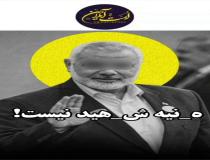 شهید هنیه و وهابیت