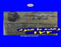 وعده ما عمود 172