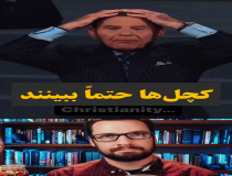 فریب کاری کشیش کنث کوپلند