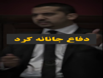 دفاع جانانه از اسلام