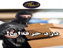 پیوند وهابیت و دزد بزرگ