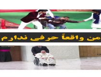 بدون شرح در باب ادعای شفا توسط کشیشان