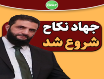 جولانی در سوریه چه می‌کند؟