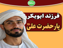 محمد بن ابوبکر چه کسی بود؟