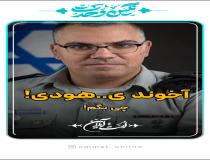 پاسخ جوان عربستانی به یک صهیونیست 