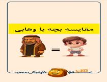 مکان خدا نزد وهابیت و اهل‌سنت