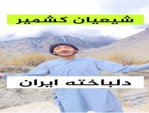 مصطفی کمال، عاشقانه برای ایران خواند