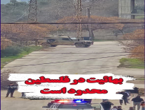 بهائیت در فلسطین محدود است