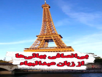 بی انصافی بهائی‌ها از زبان عبدالبهاء