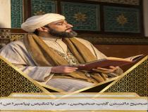 صحیح دانستن کتب صحیحین، حتی با تنقیص پیامبر(ص)