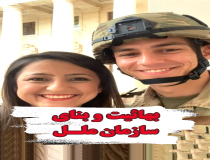بهائیت و بنای سازمان ملل